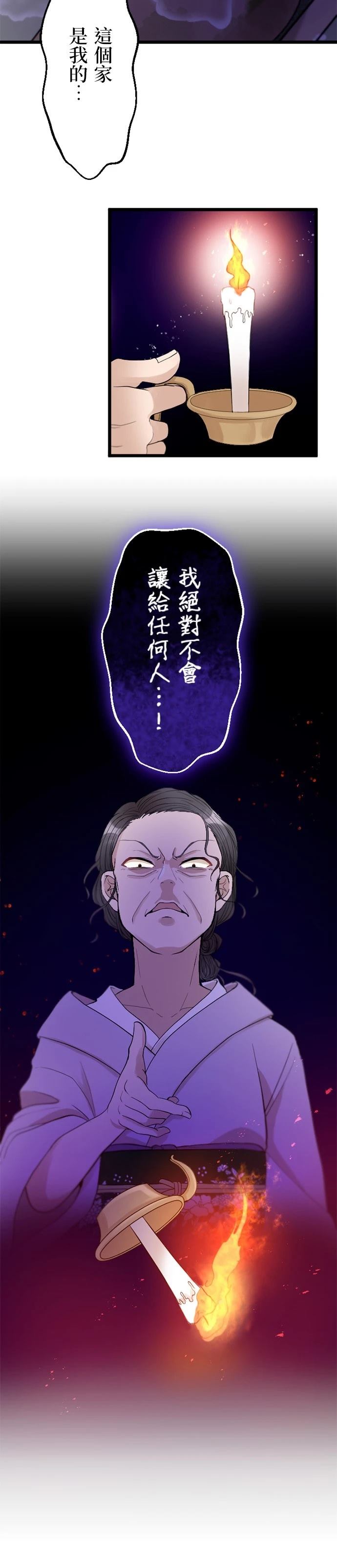 第26话2