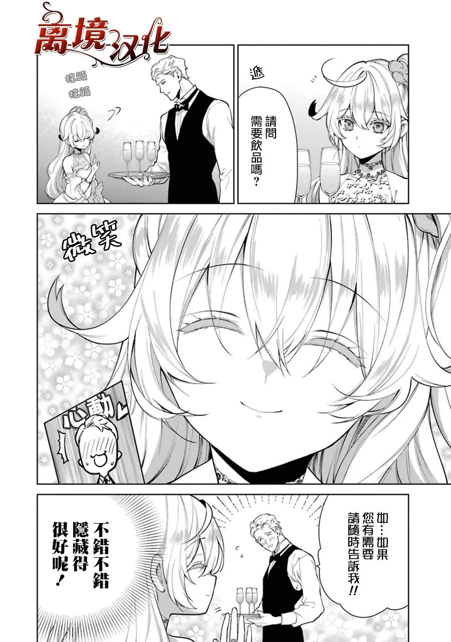 第8话2