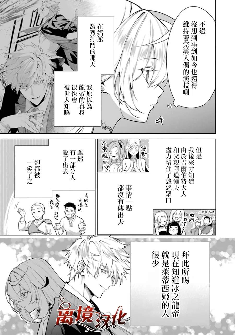 第8话3