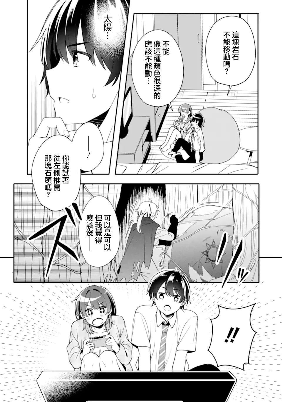 第2.3话2