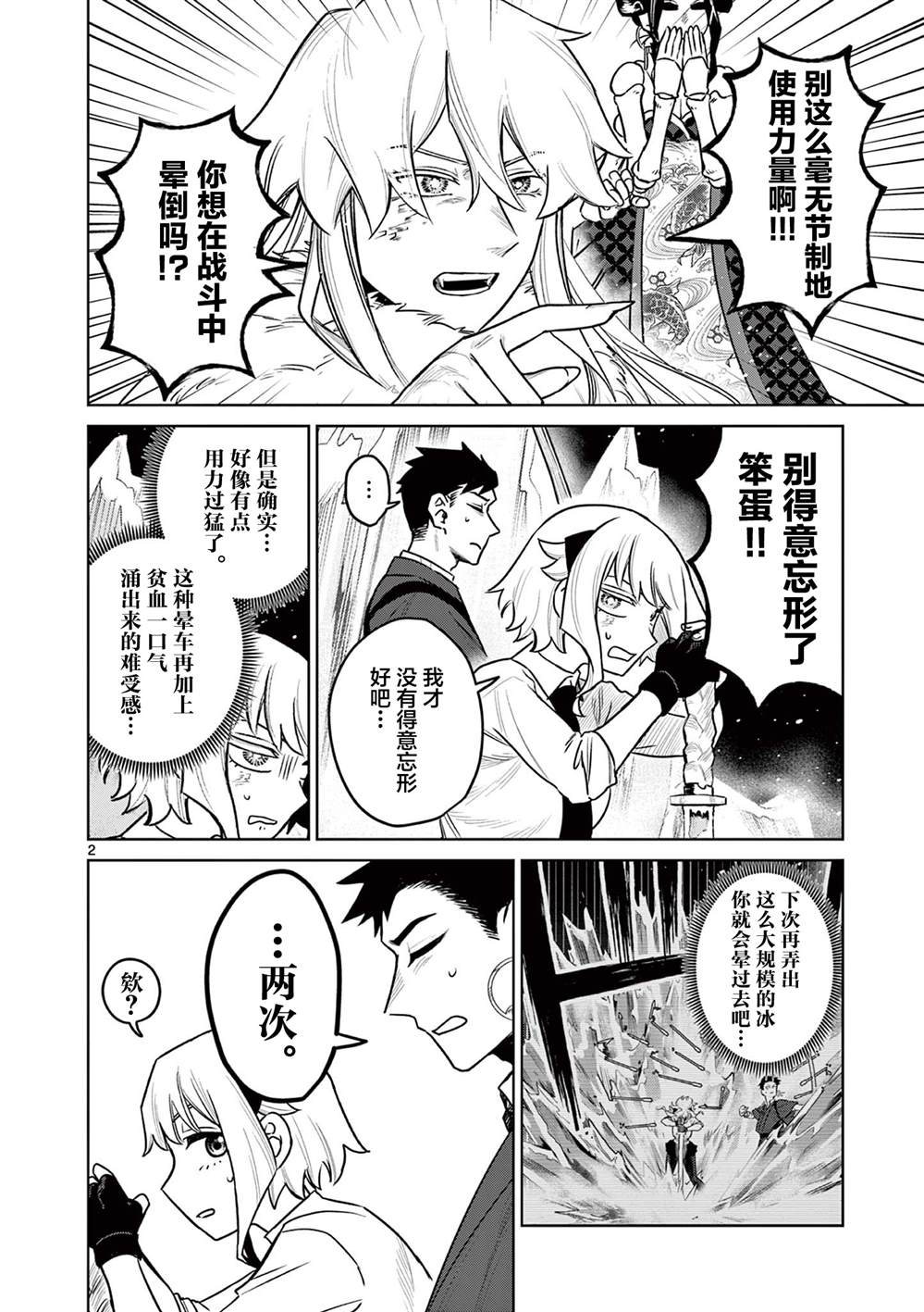 第5话1