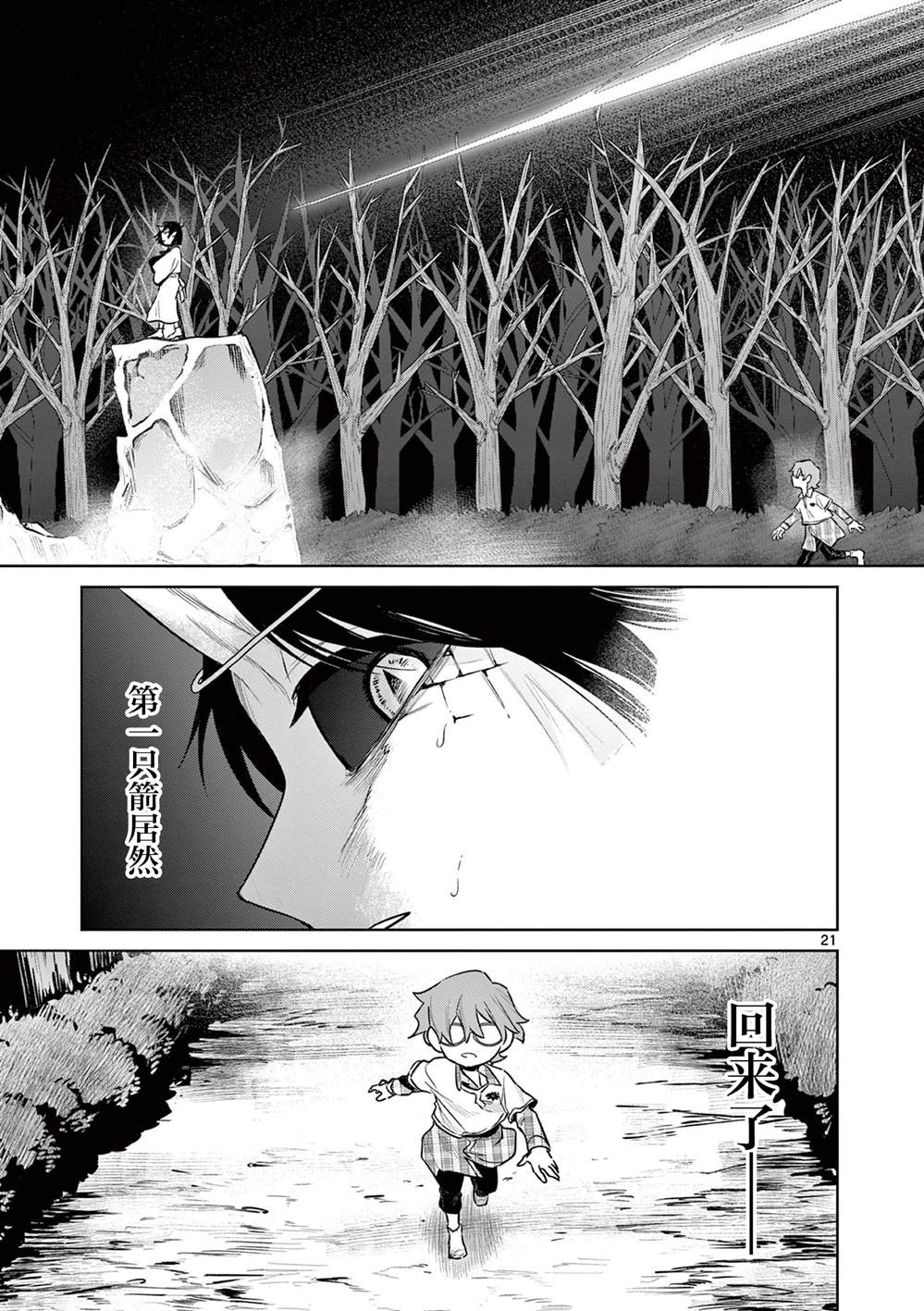 第5话0