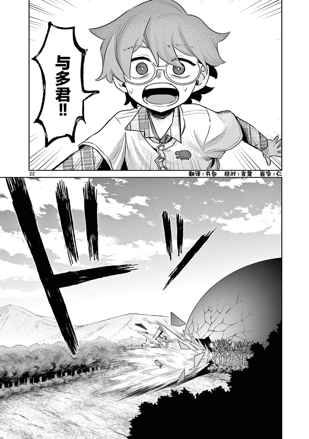 第5话1