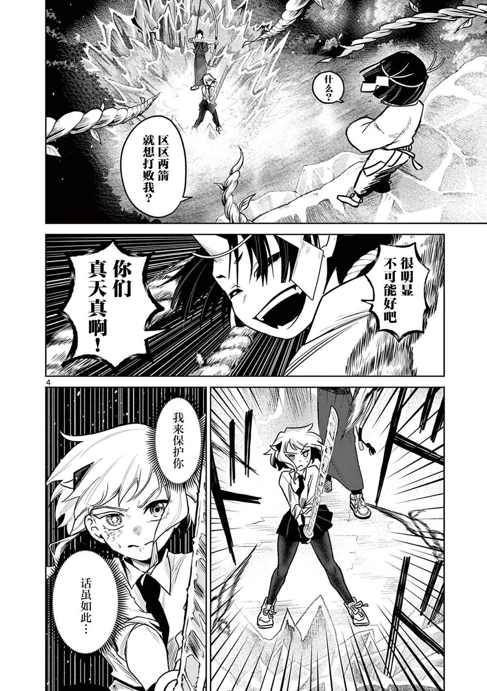 第5话3