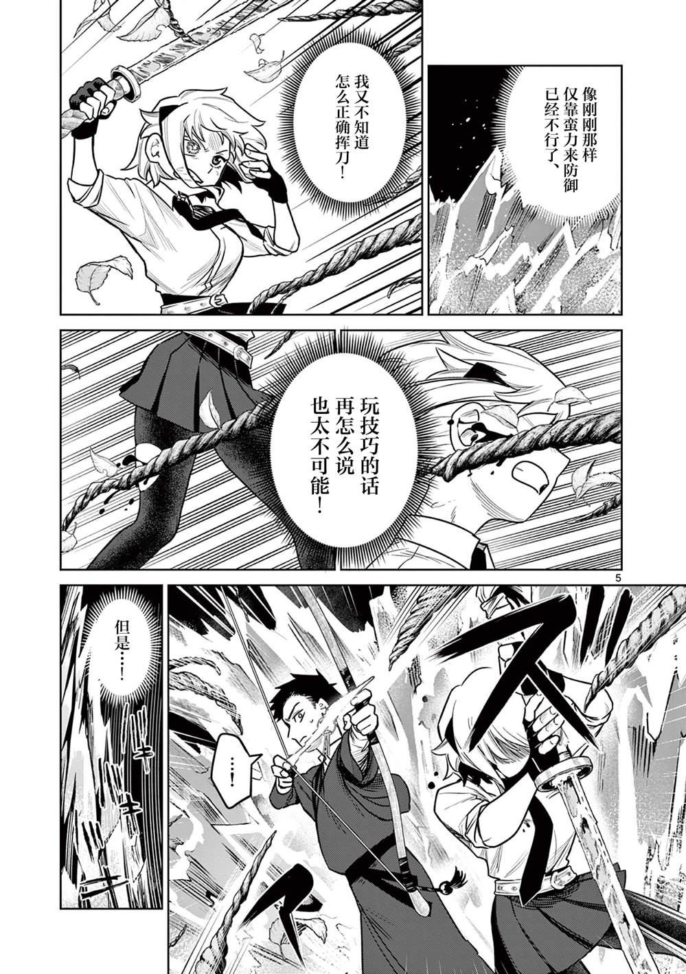 第5话4
