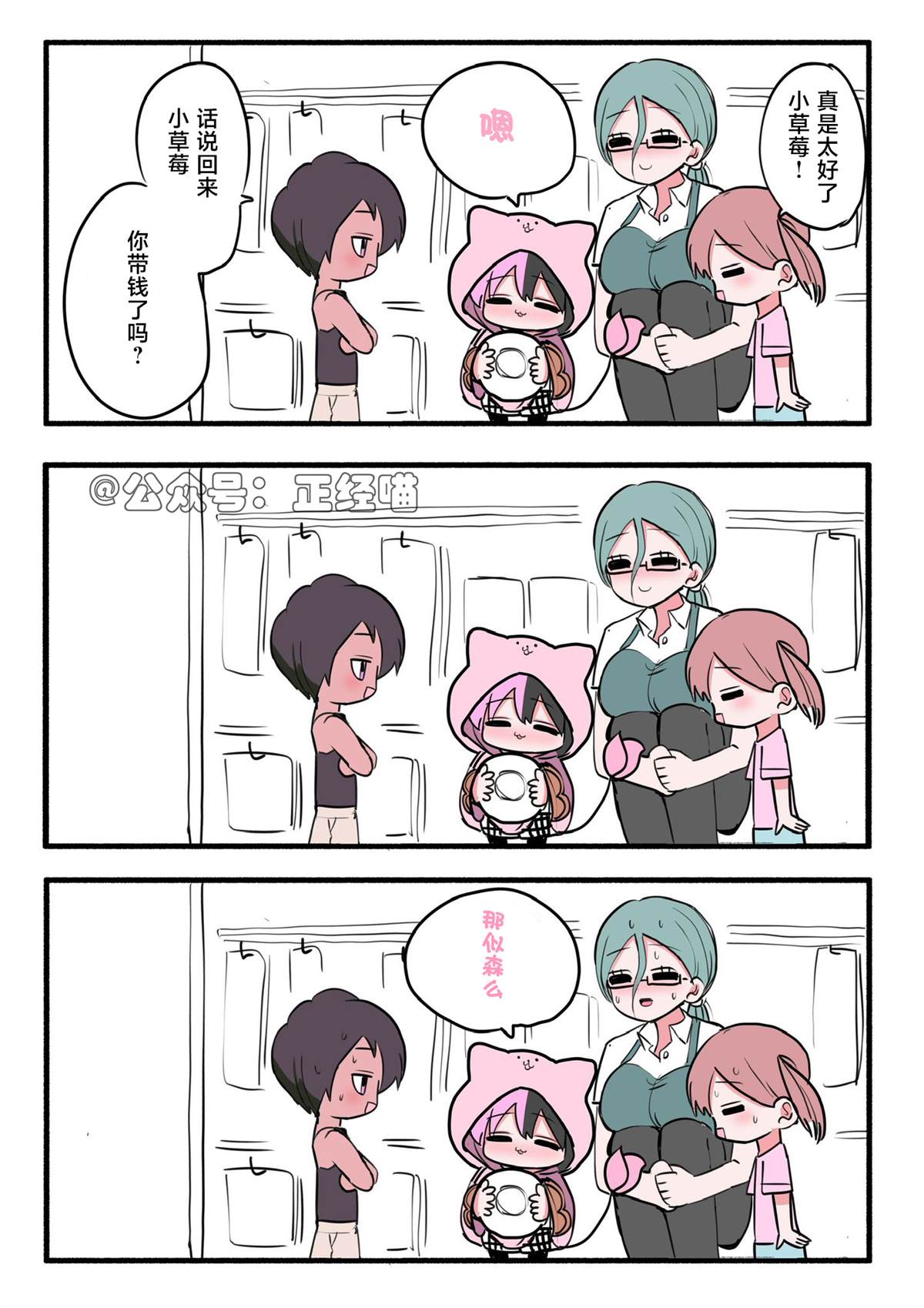混血魅魔与跑腿1