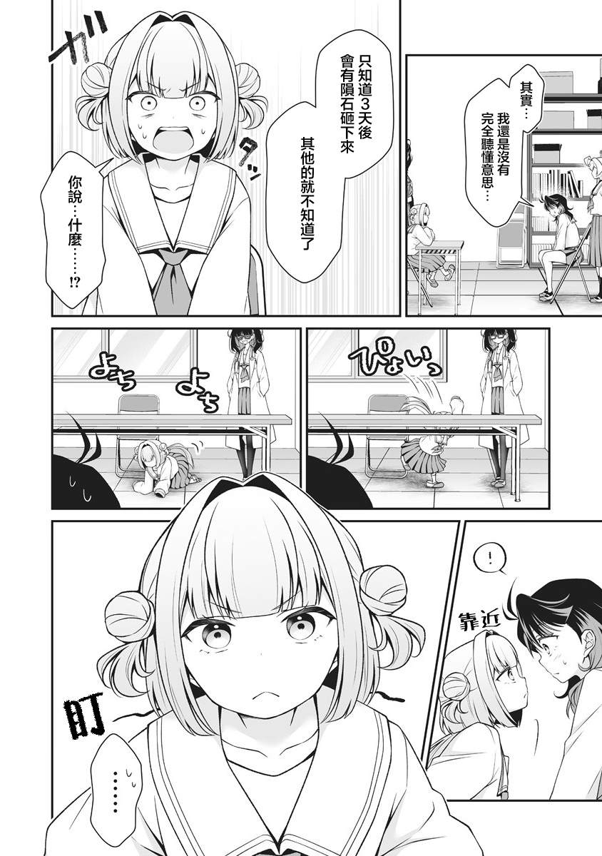 第3.1话3