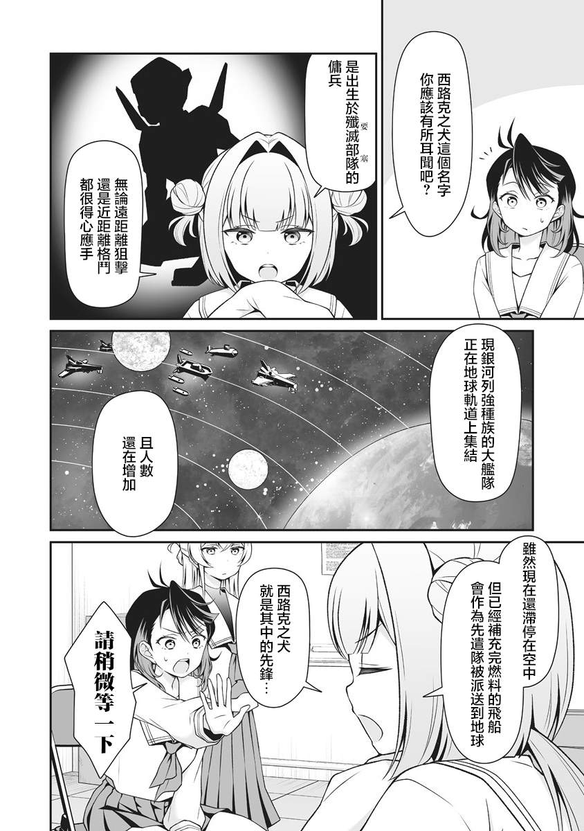 第3.1话1