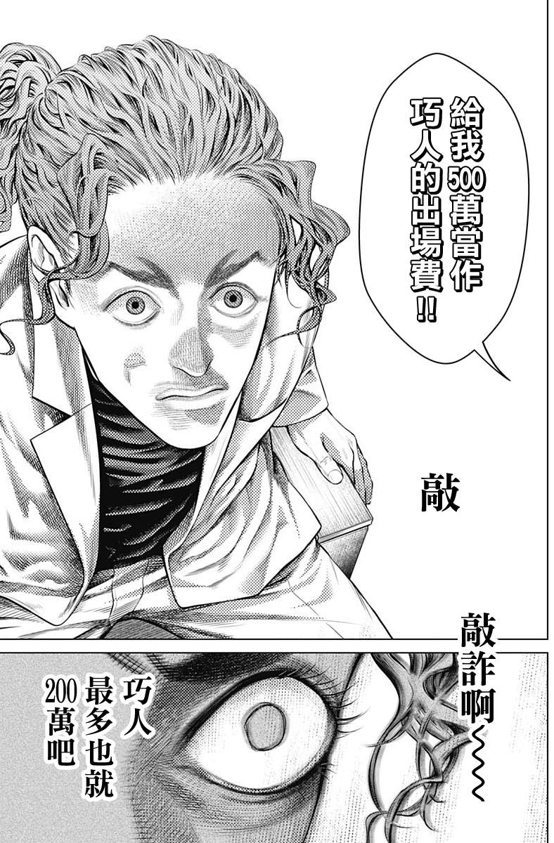 第10话2