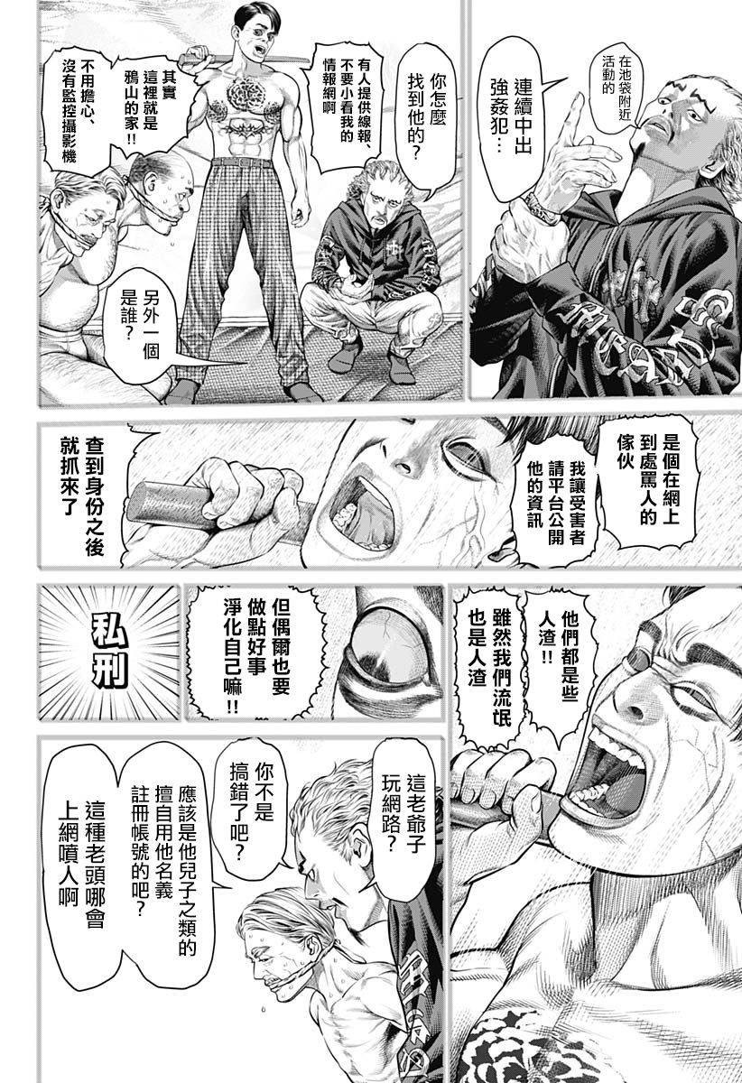 第11话3