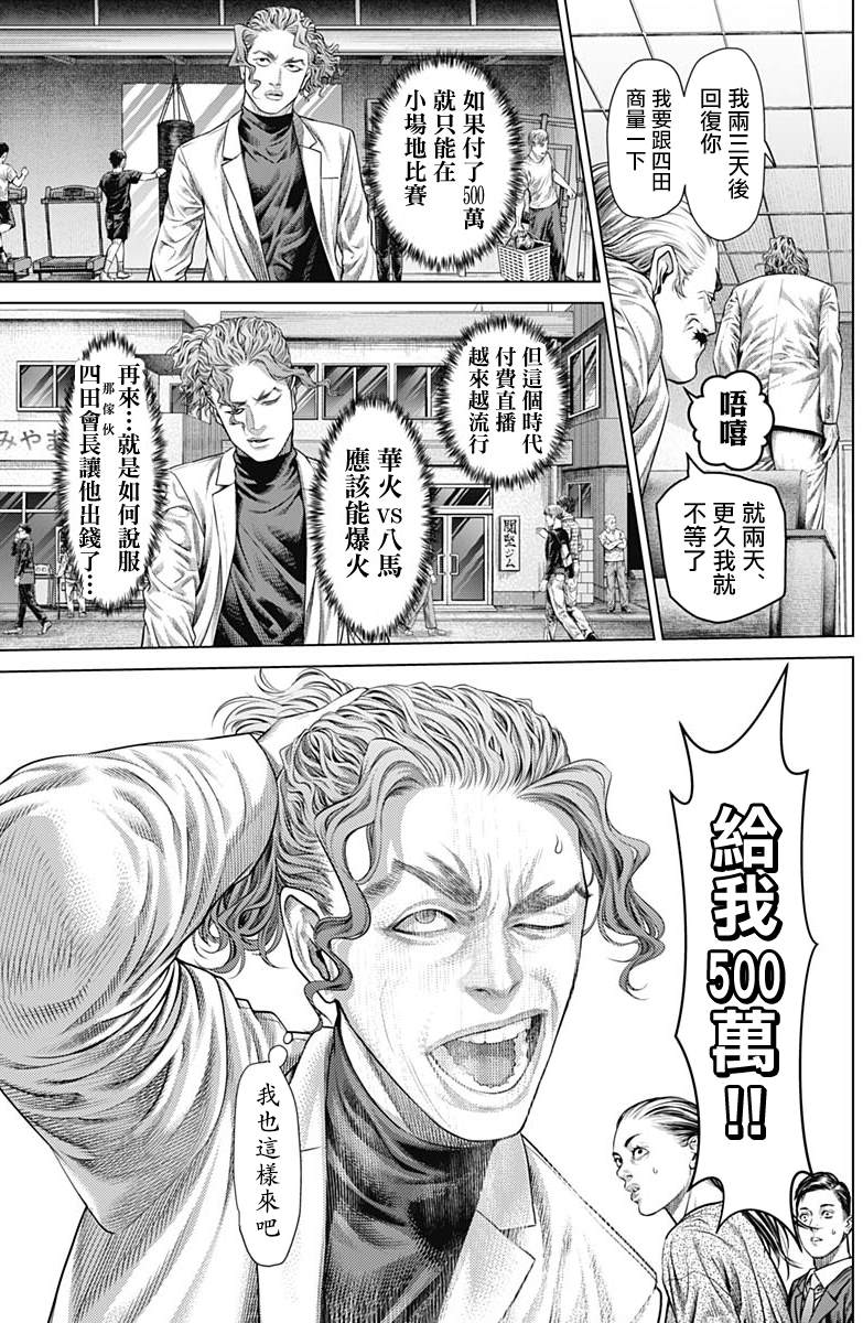 第10话4