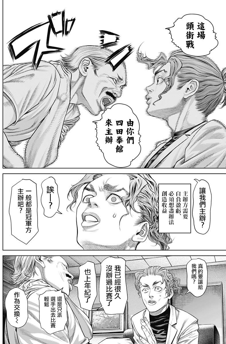 第10话1