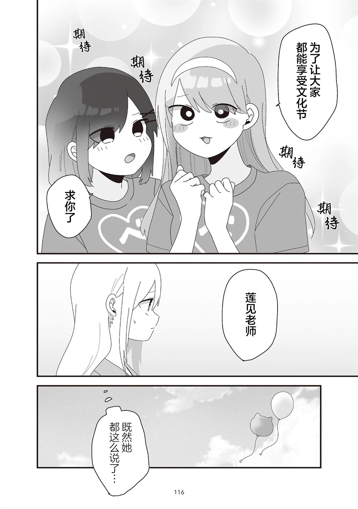 第7.1话3