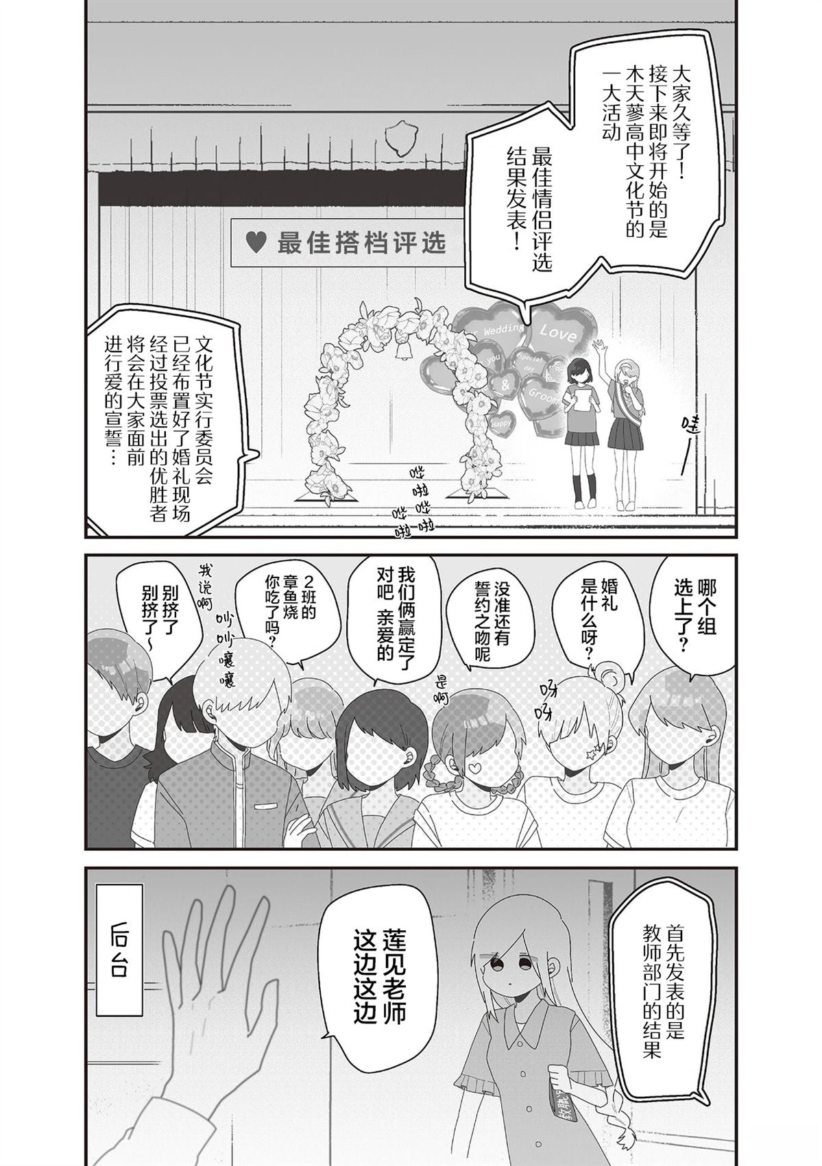 第7.1话4
