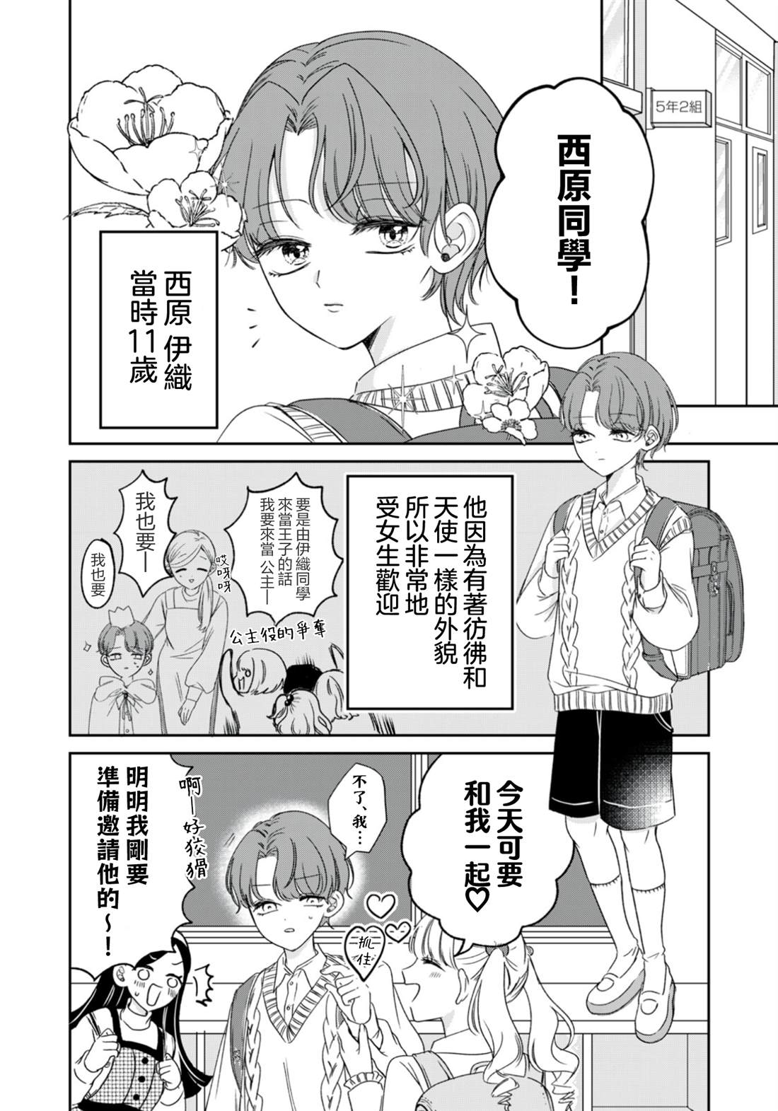 第4话1