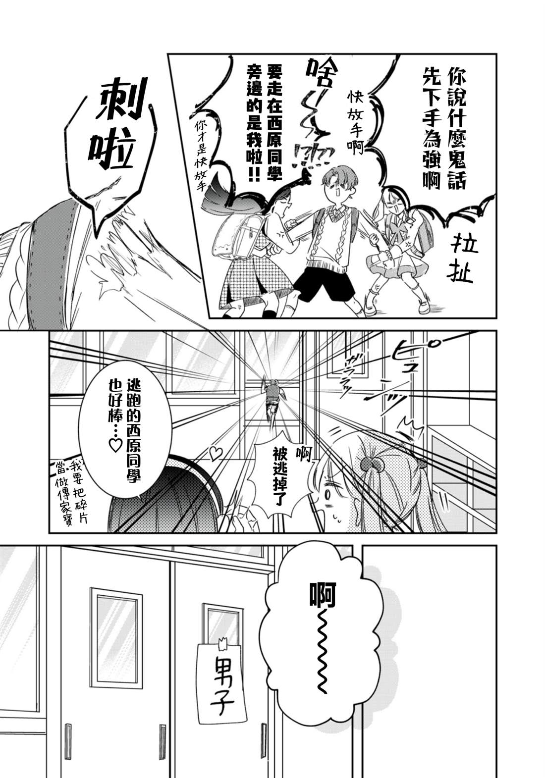 第4话2