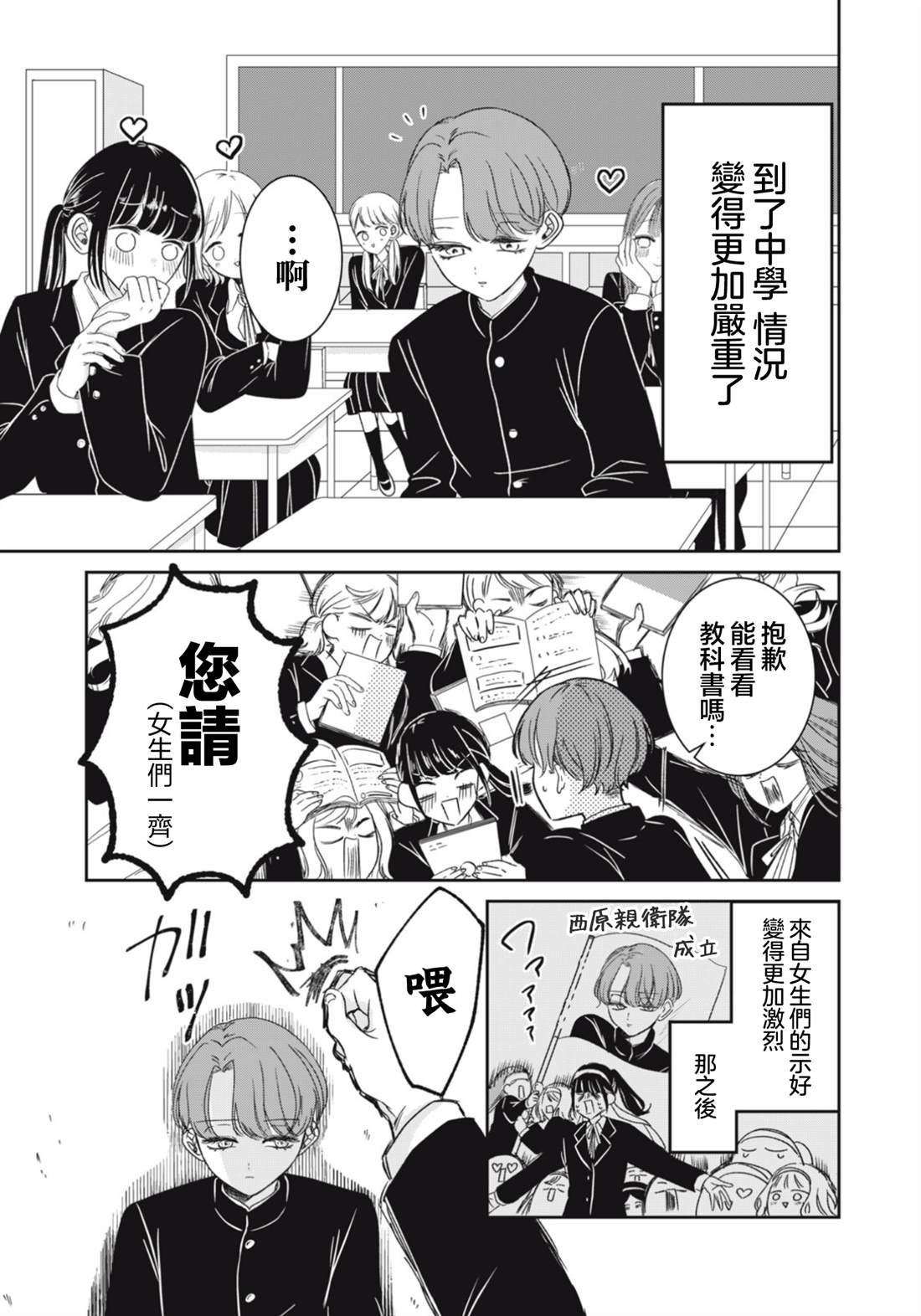 第4话4