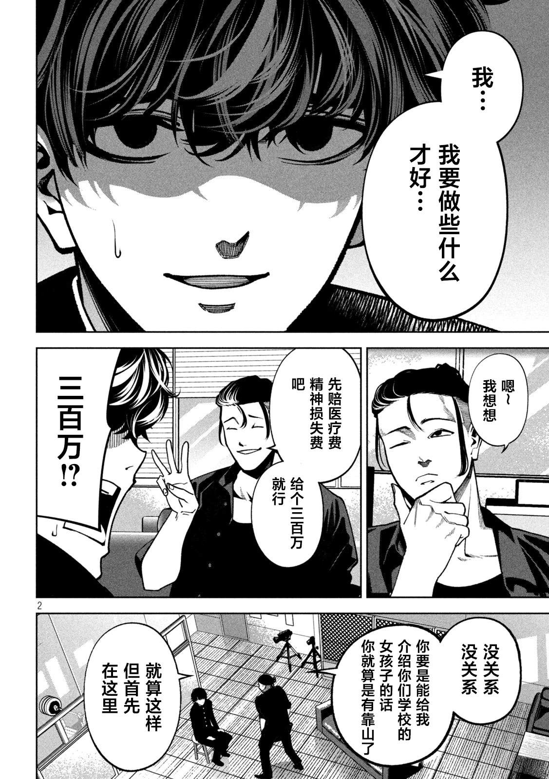 第4话1