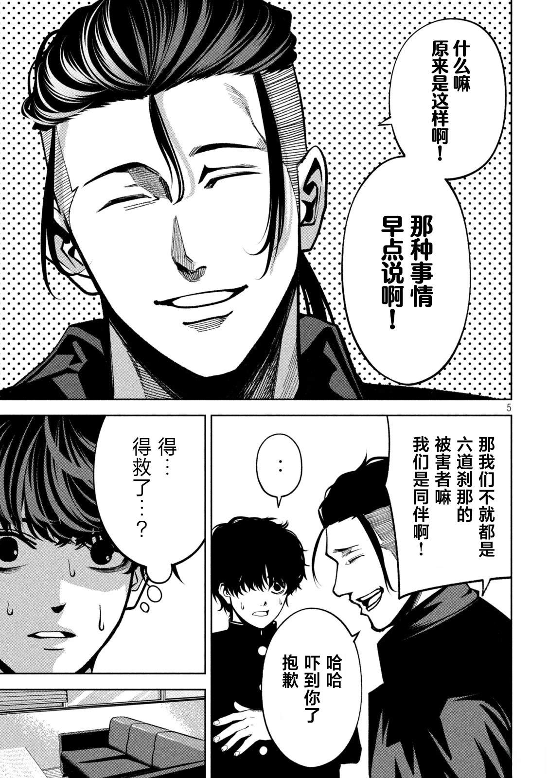 第4话4
