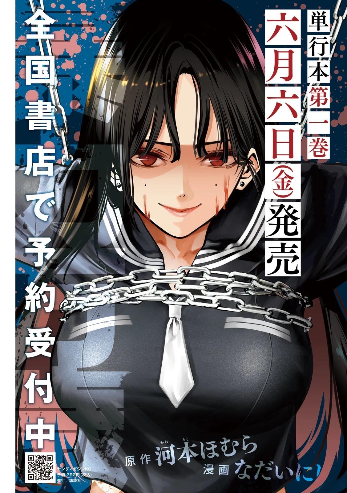 第6话1
