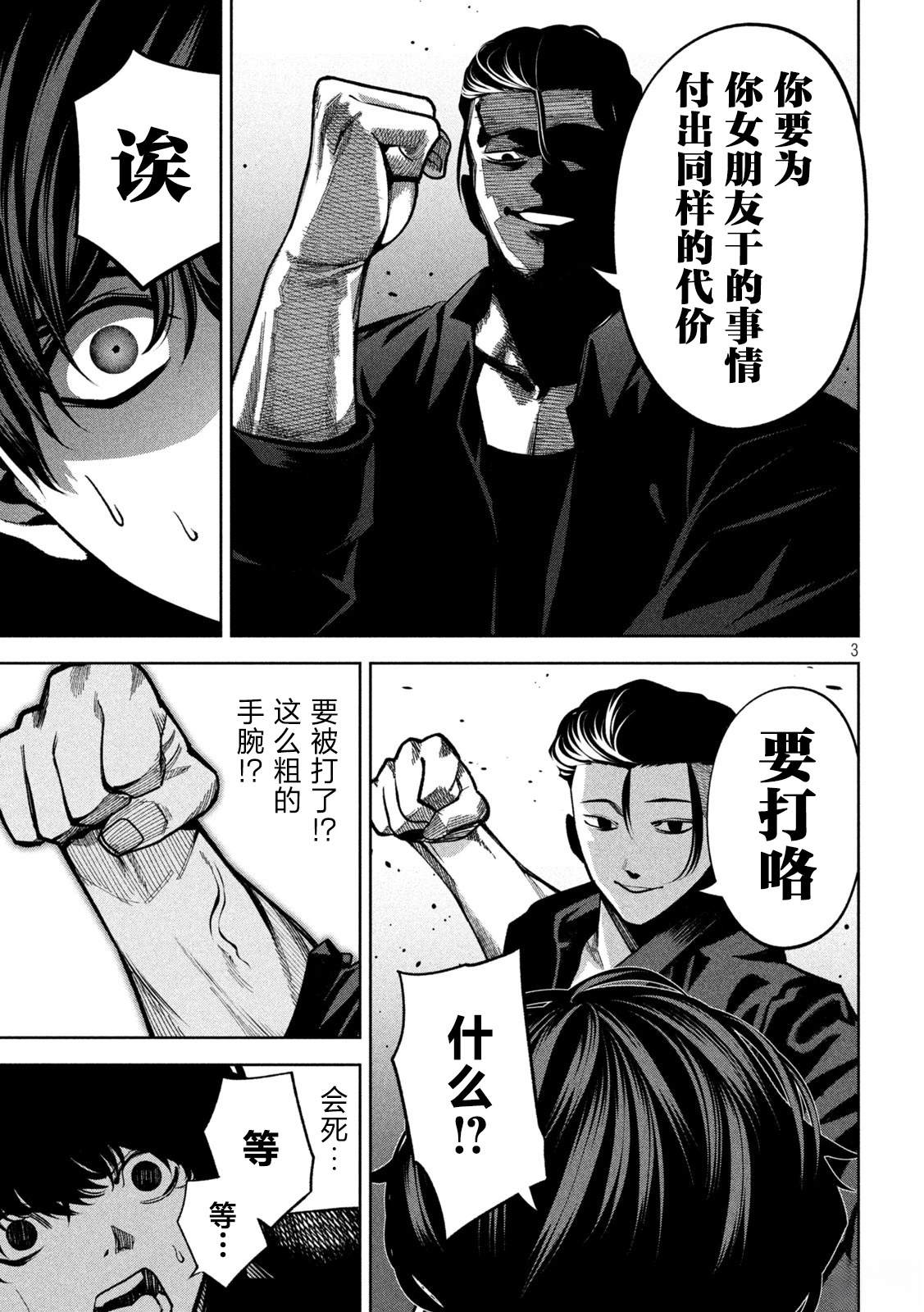 第4话2