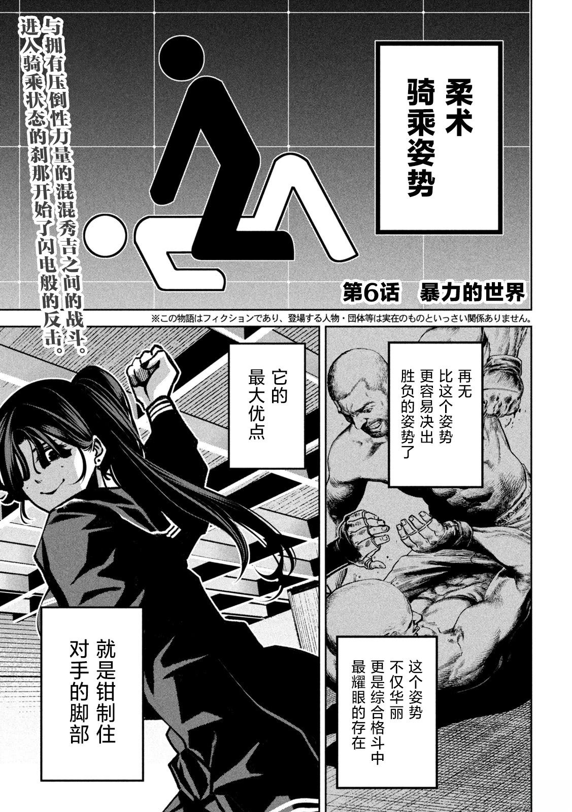 第6话2