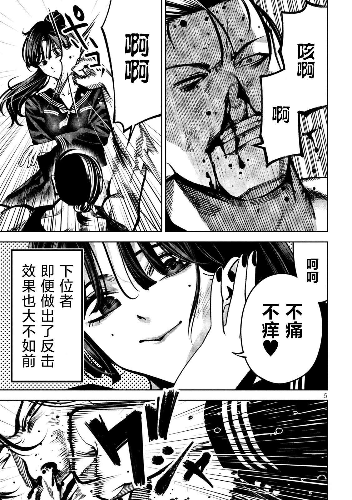 第6话4