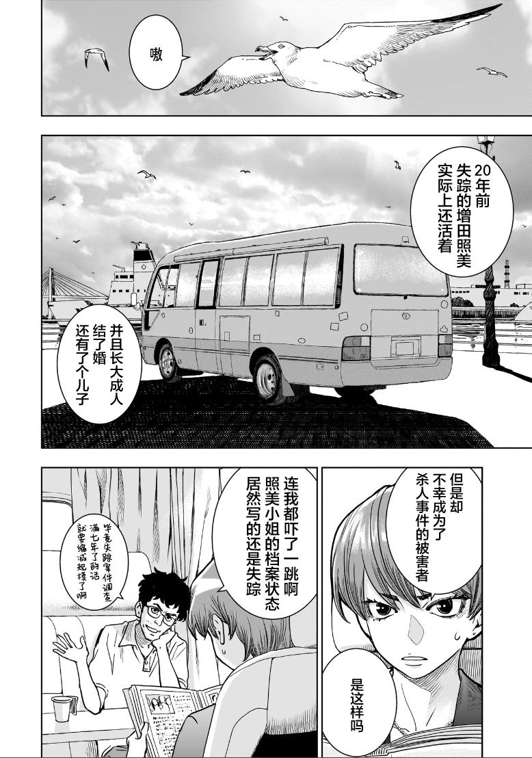 第2.1话1