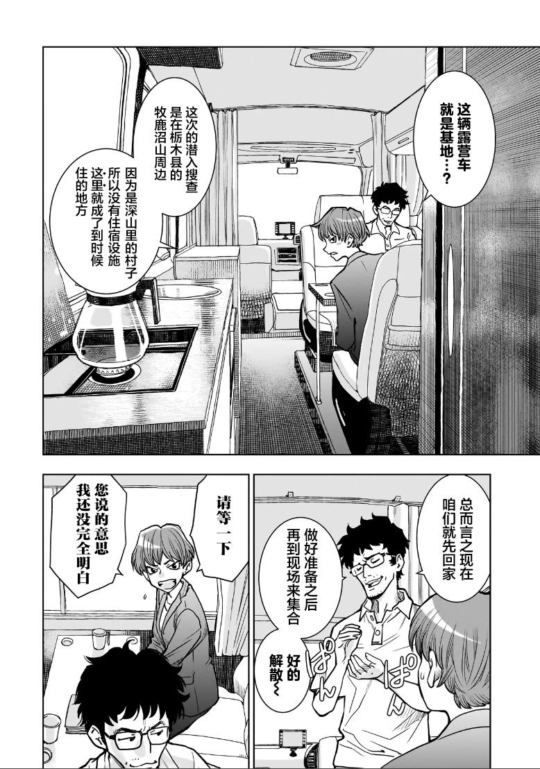 第2.1话3