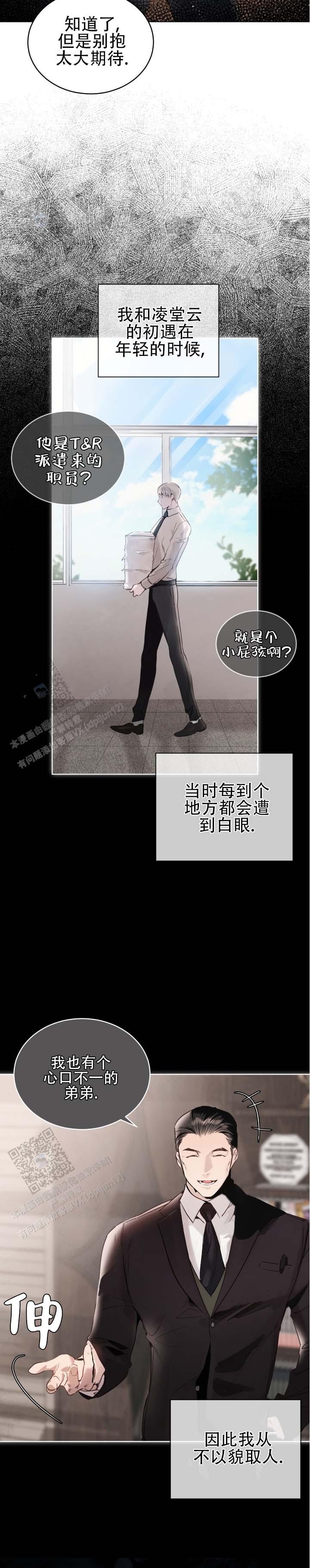 第6话1