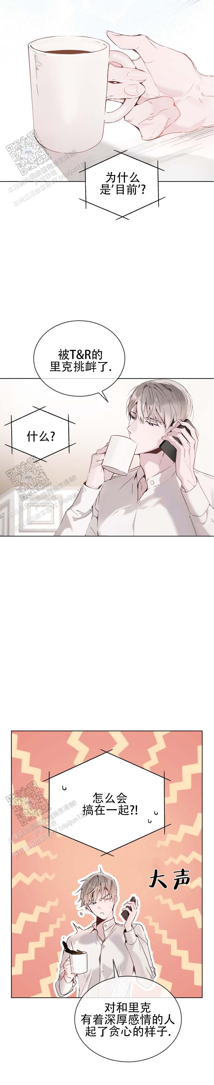 第6话3