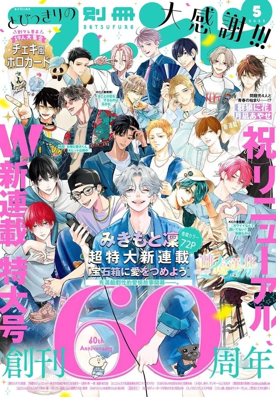第1话0