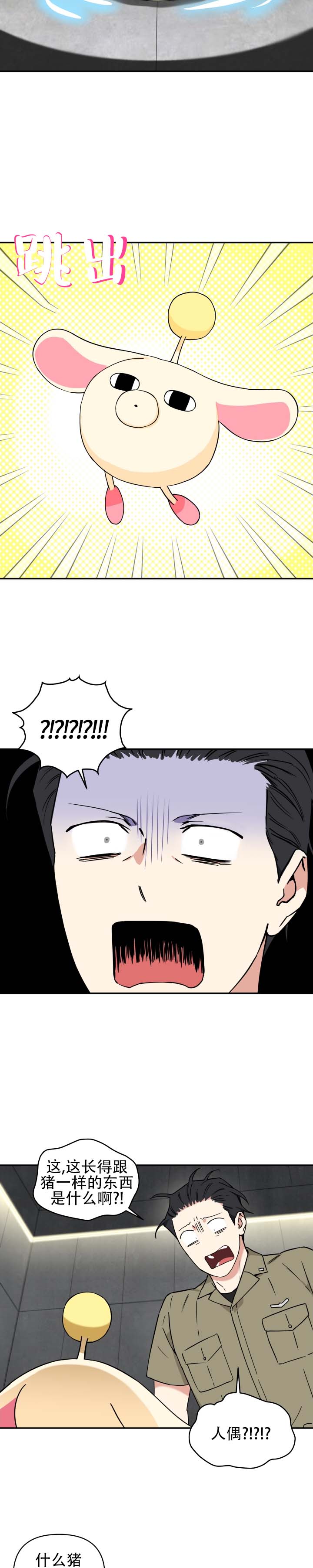 第3话4