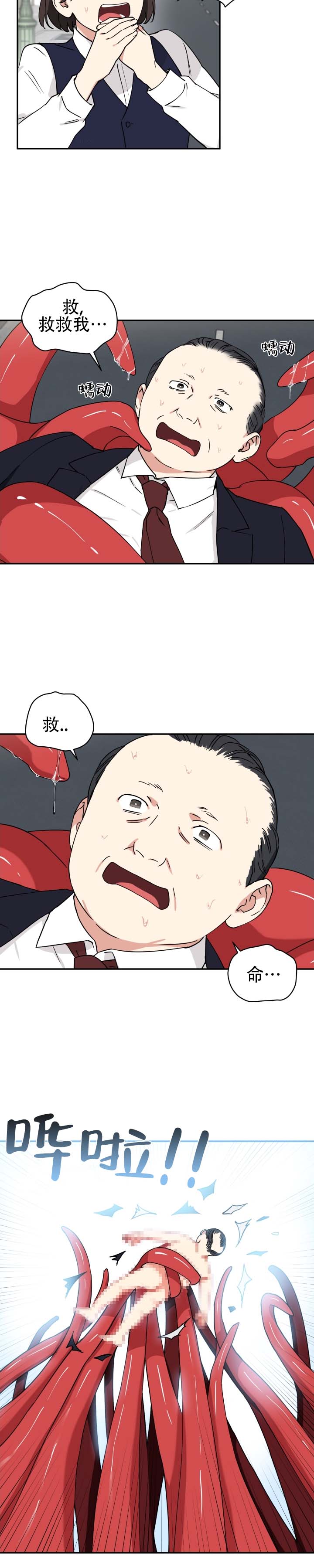 第3话1