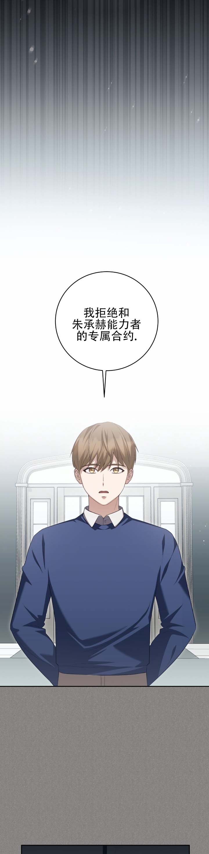 第3话4