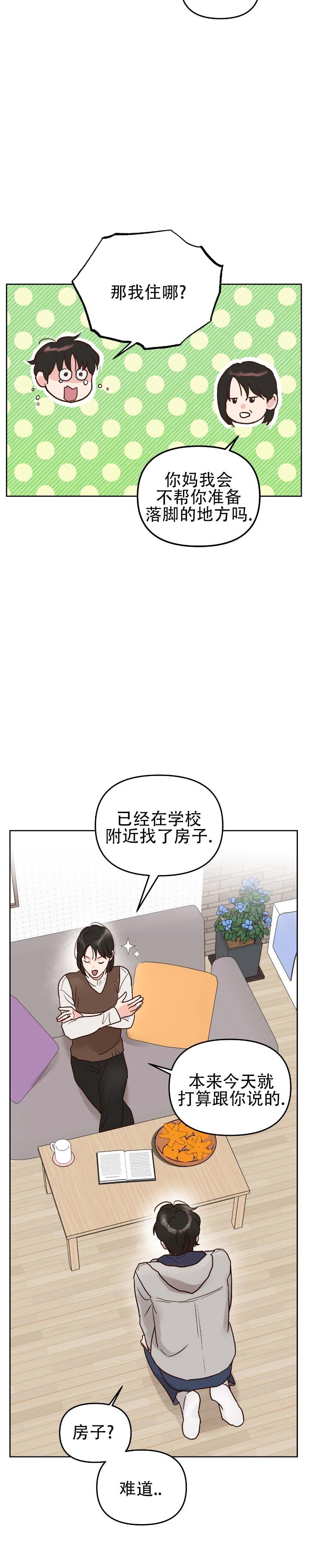 第2话2