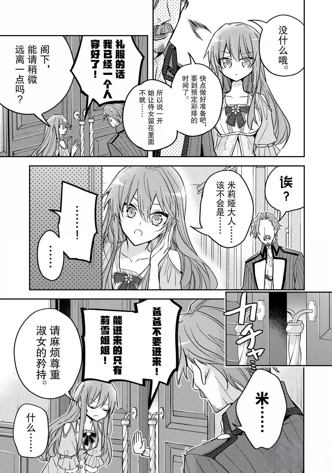 第37话2