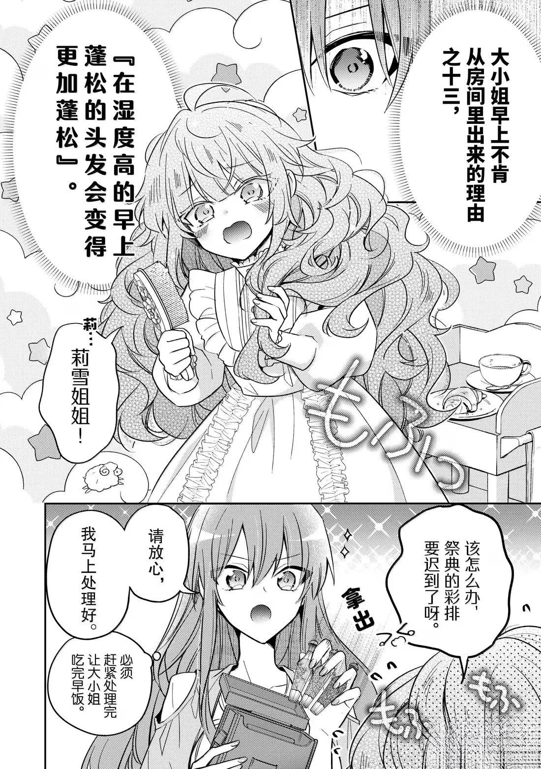 第37话3