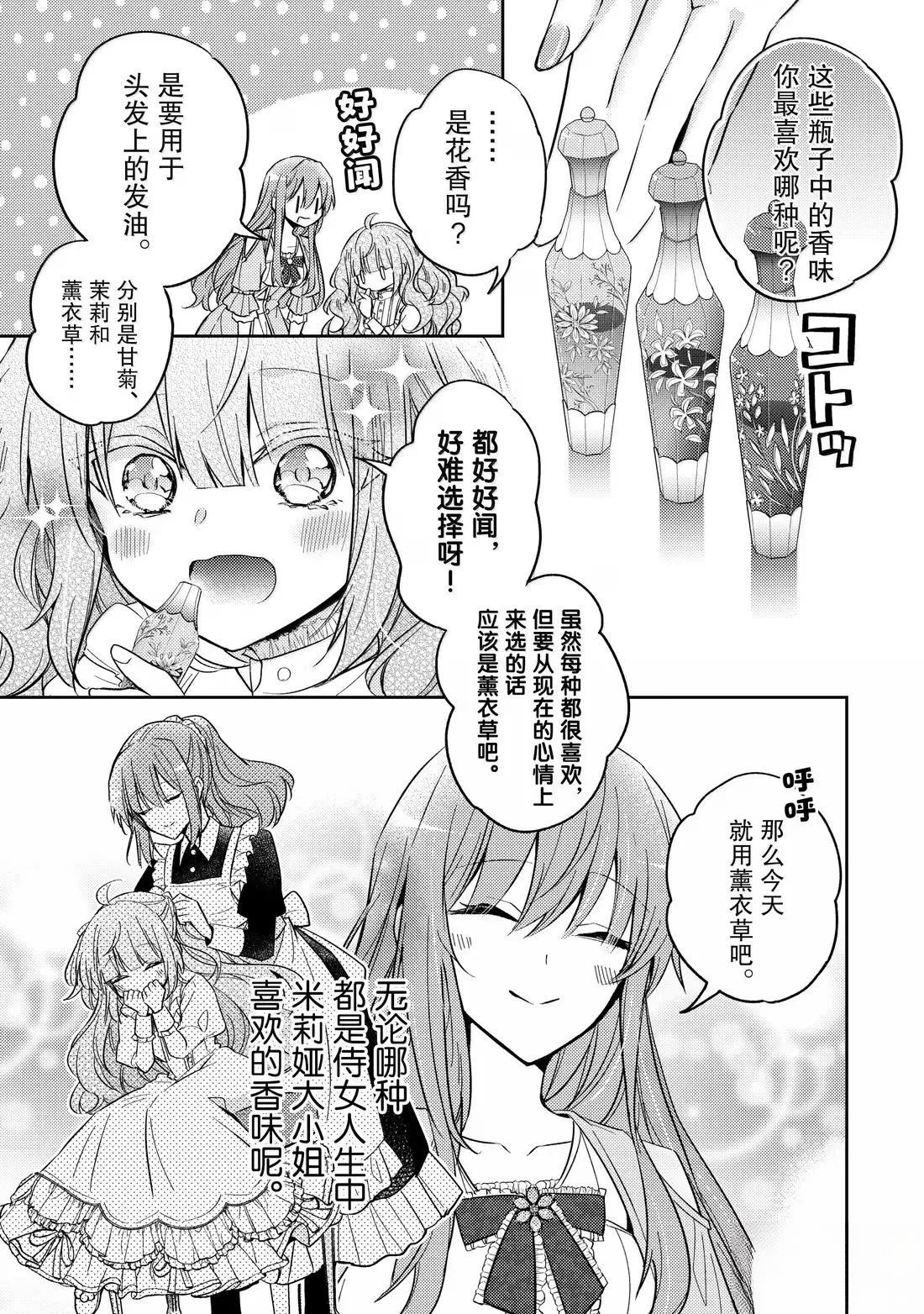 第37话4