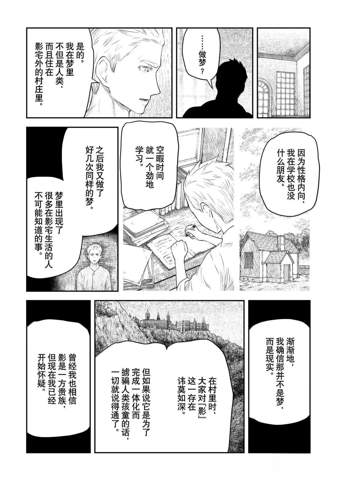 第215话4