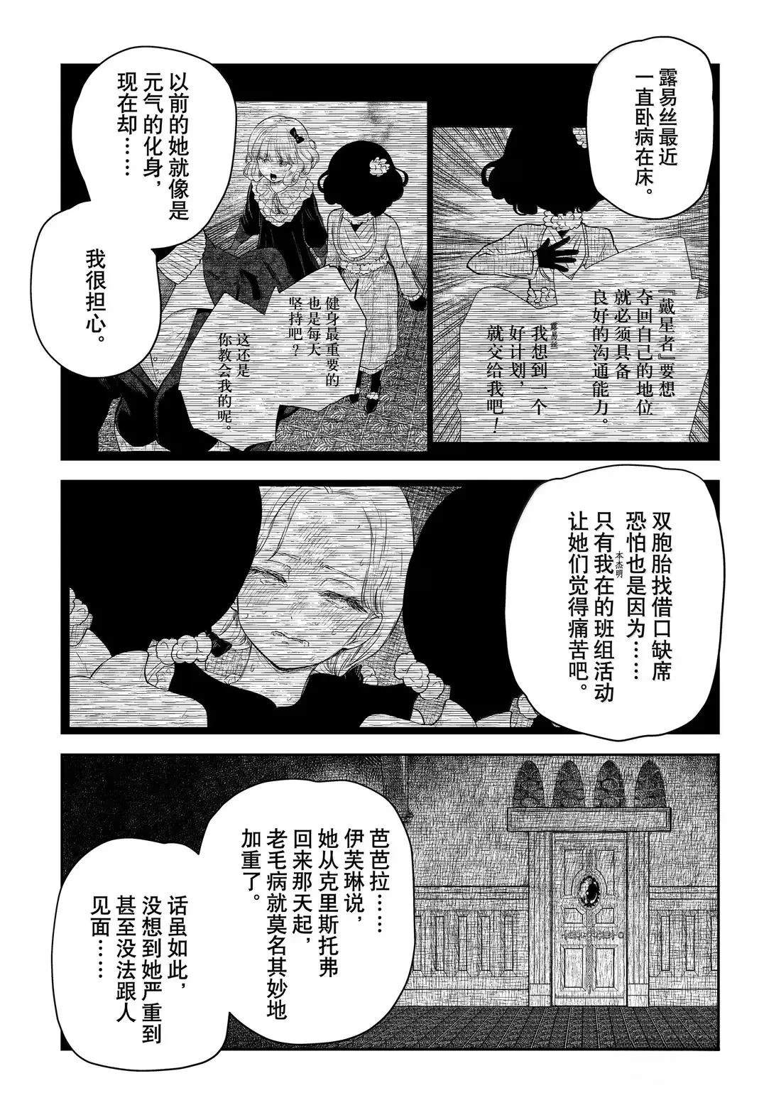 第215话2
