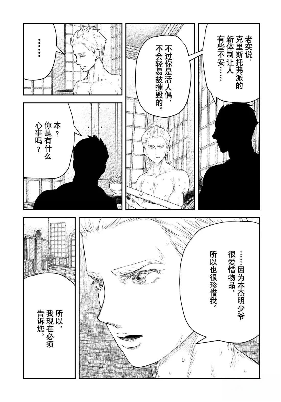 第215话3