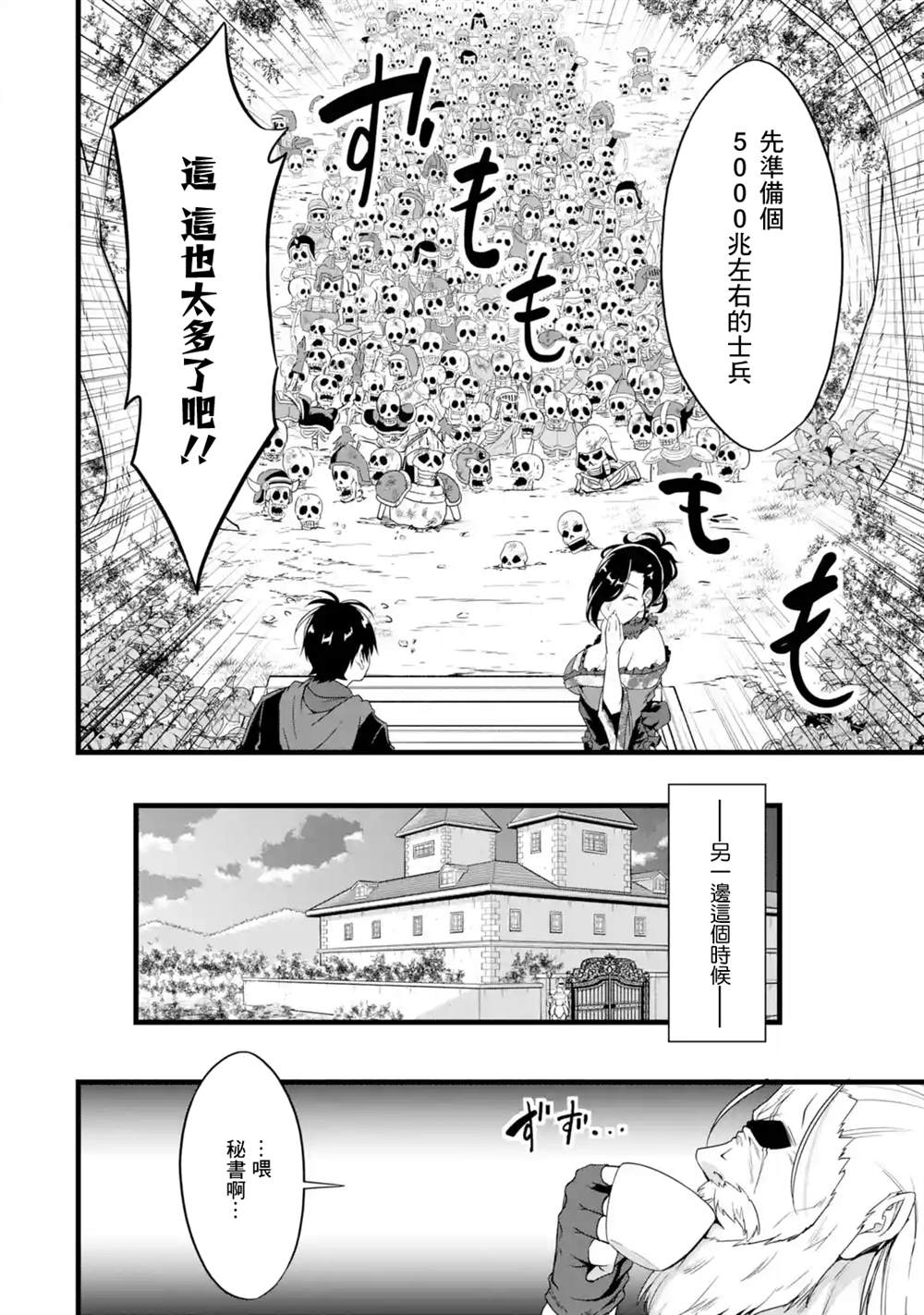 第26话3