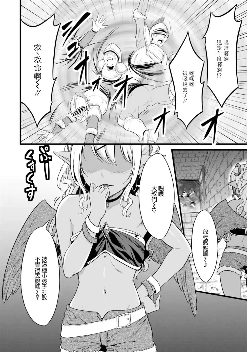 第26话3