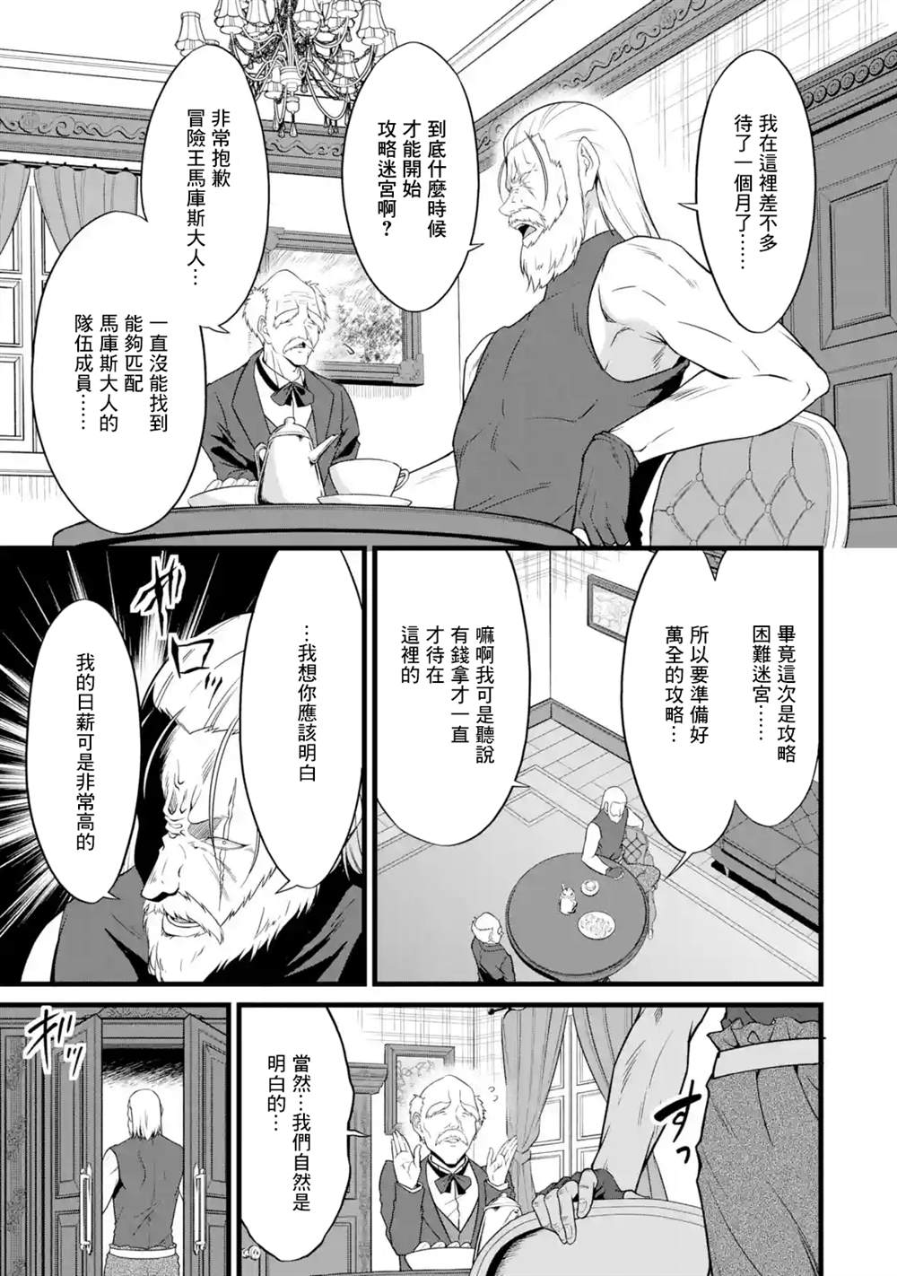第26话4