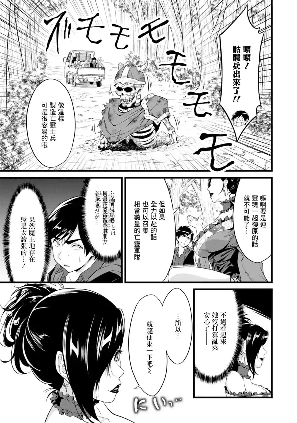 第26话2