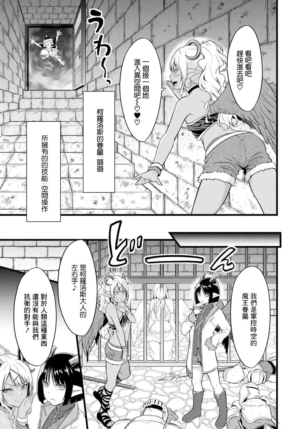 第26话4