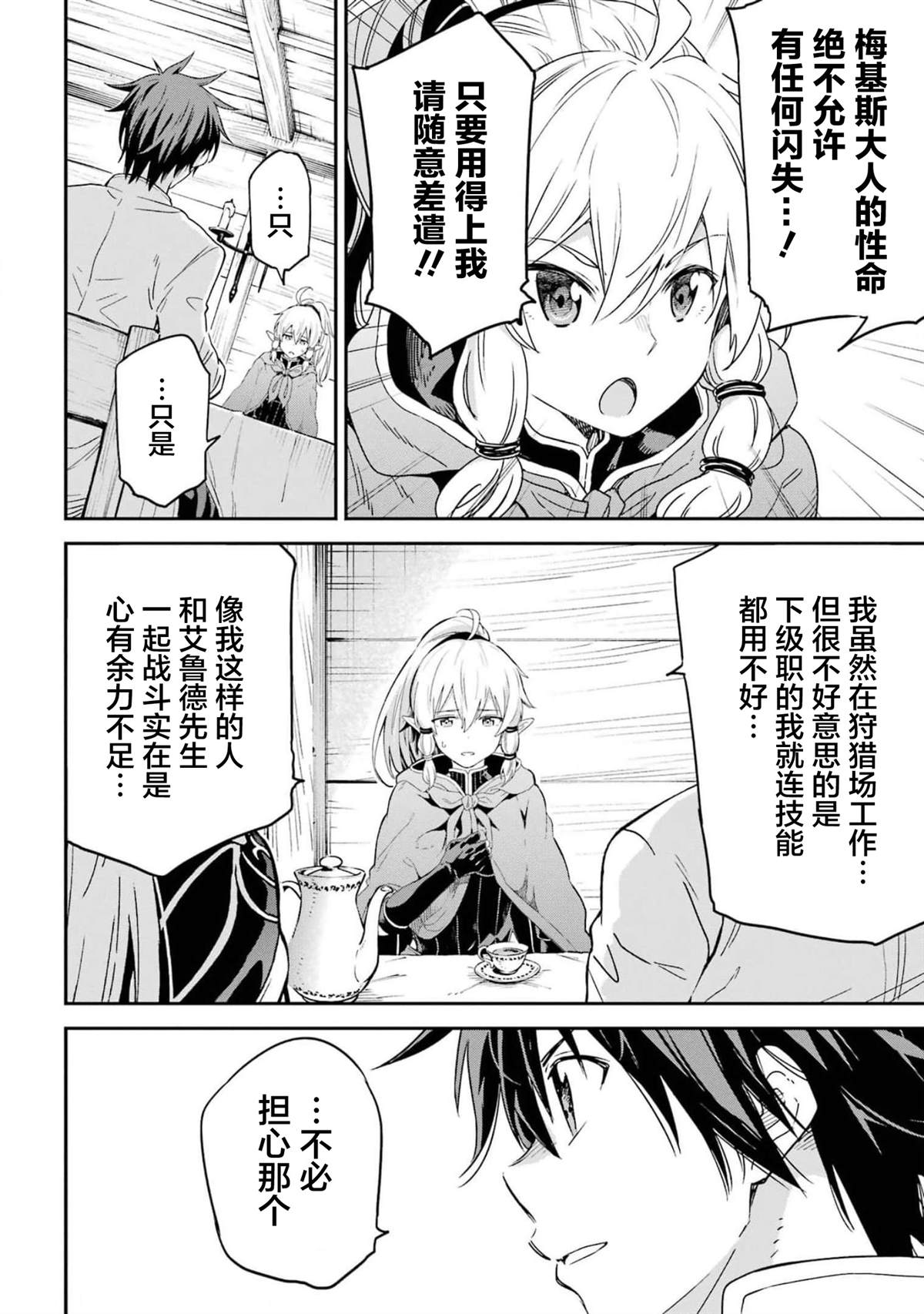 第23话3