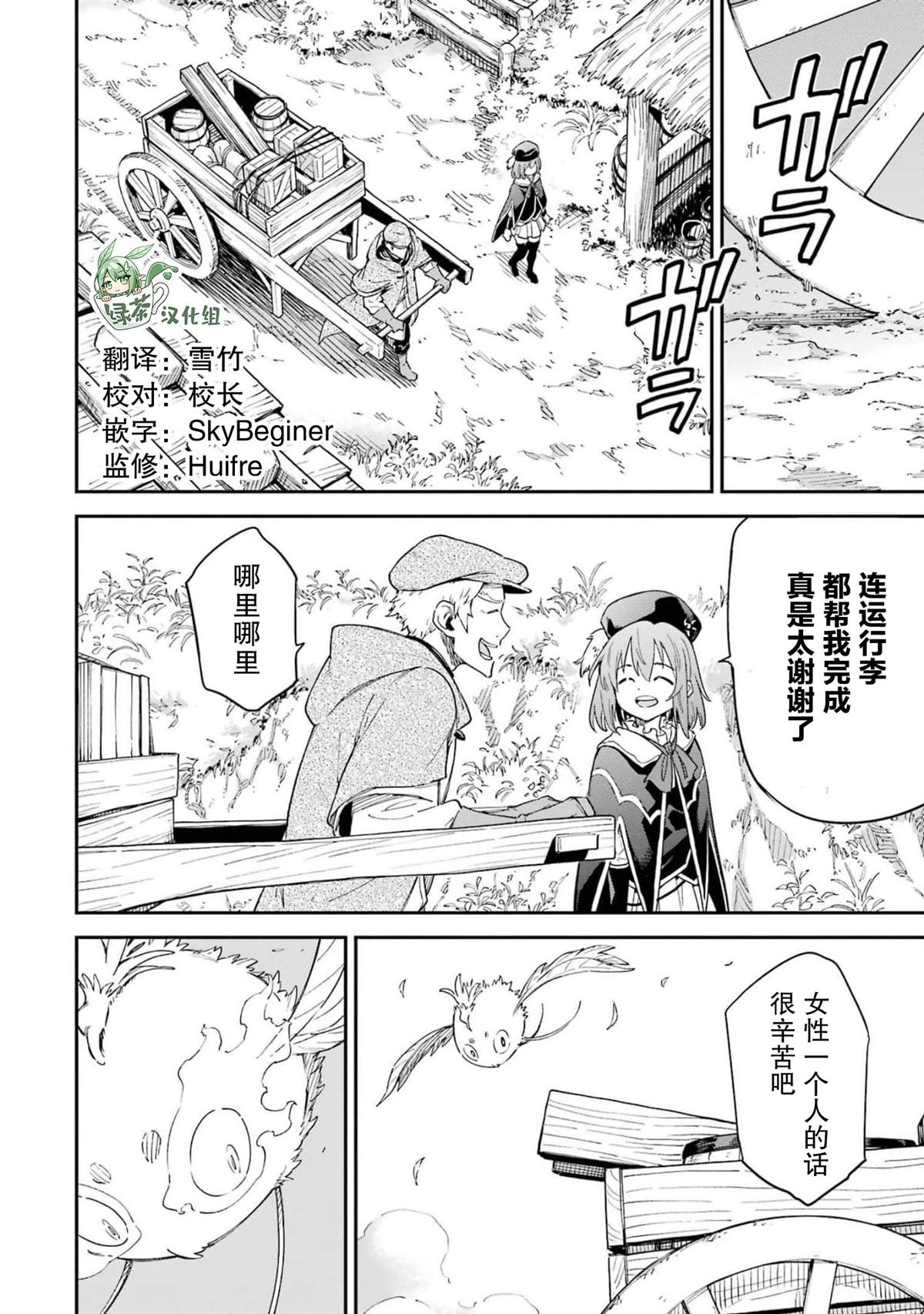 第26话1