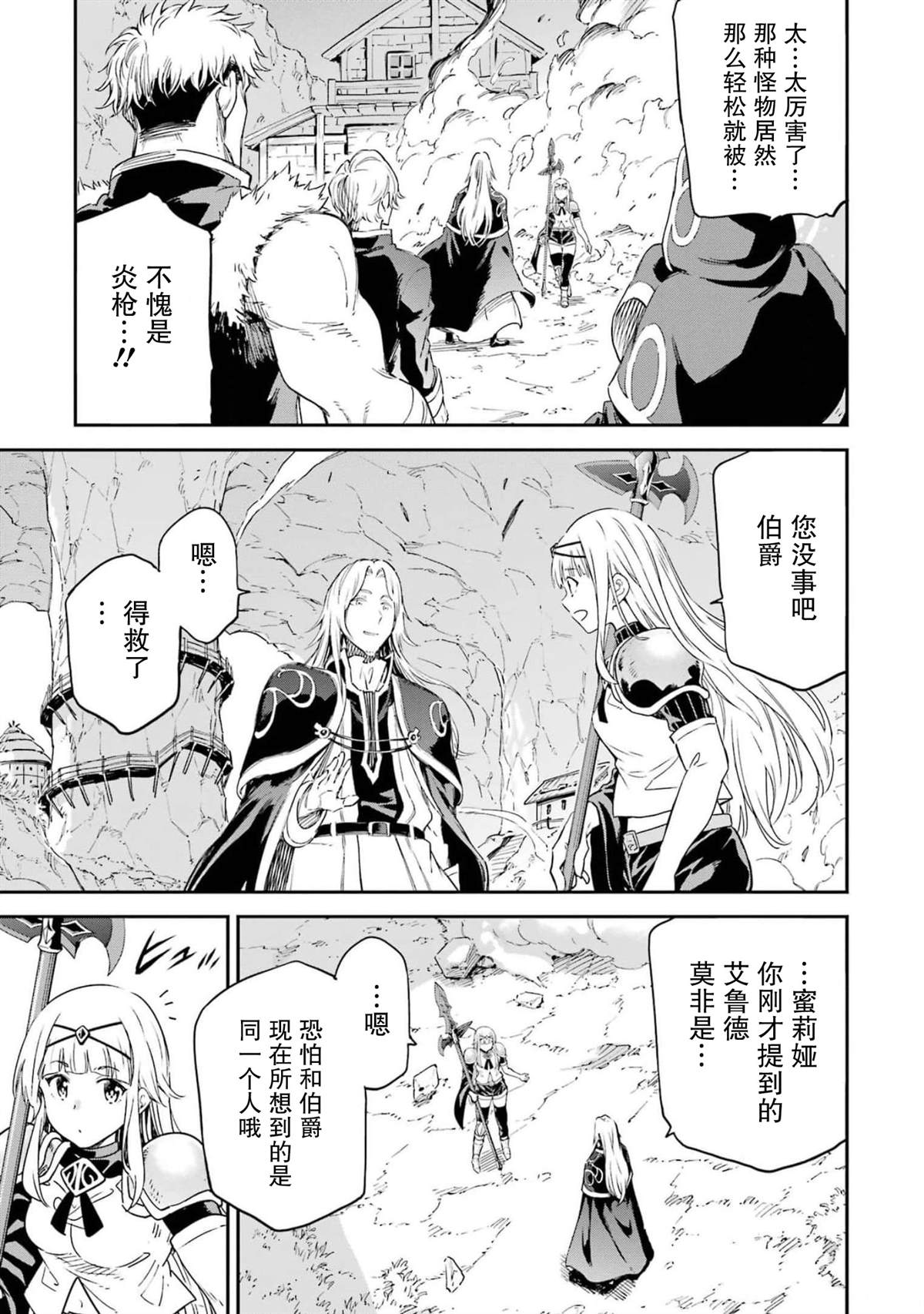 第26话4